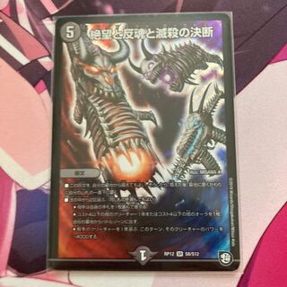 絶望と反魂と滅殺の決断(パーフェクト・ダークネス)