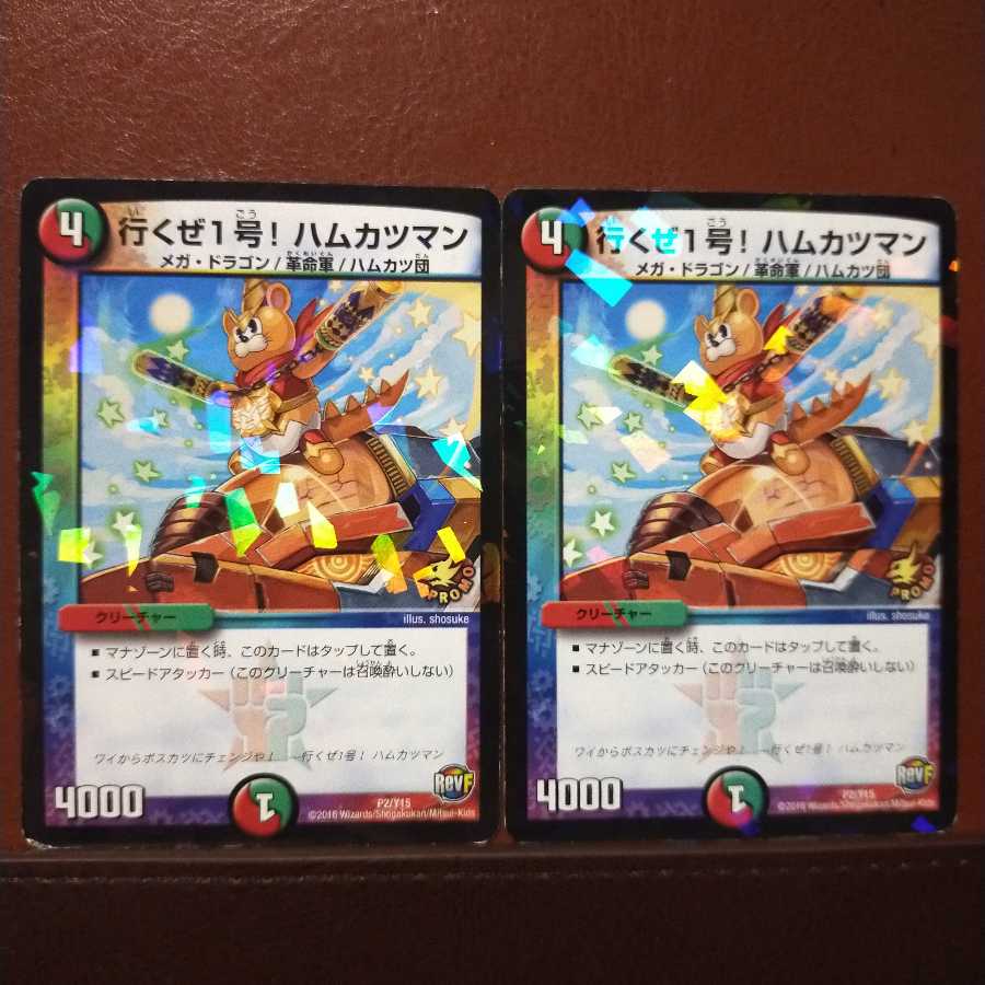 old3944 set discount goze1! Ham Cutlet Man