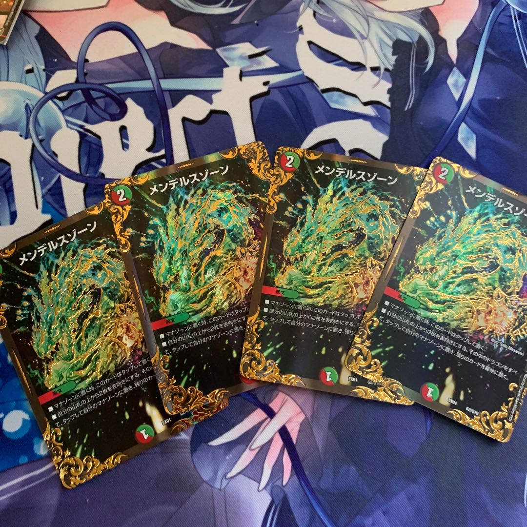 メンデルスゾーン(ウルトラゴールデンカード仕様)