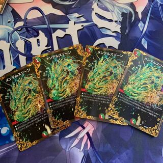 メンデルスゾーン(ウルトラゴールデンカード仕様)