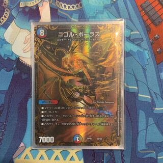 Nicol Bolas (Ultra Golden Card Spec.)