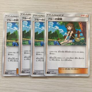 ブルーの探索 U 4枚セット