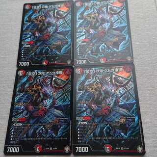 Gedou Gongen, the demon of "Kore Ku".