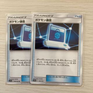 ポケモン通信 U