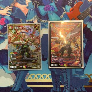 雷龍 ヴァリヴァリウス 2枚