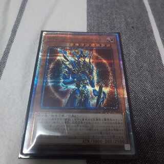 カオスソルジャー開闢の使者 20thシク