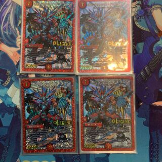 ボルシャック・ドギラゴン4枚セット