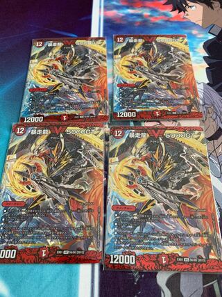 暴走龍 5000GT 4枚