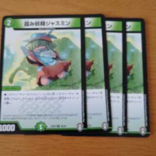 霞み妖精ジャスミン