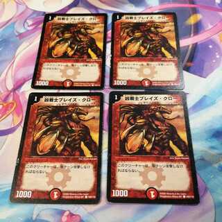 凶戦士ブレイズ・クロー