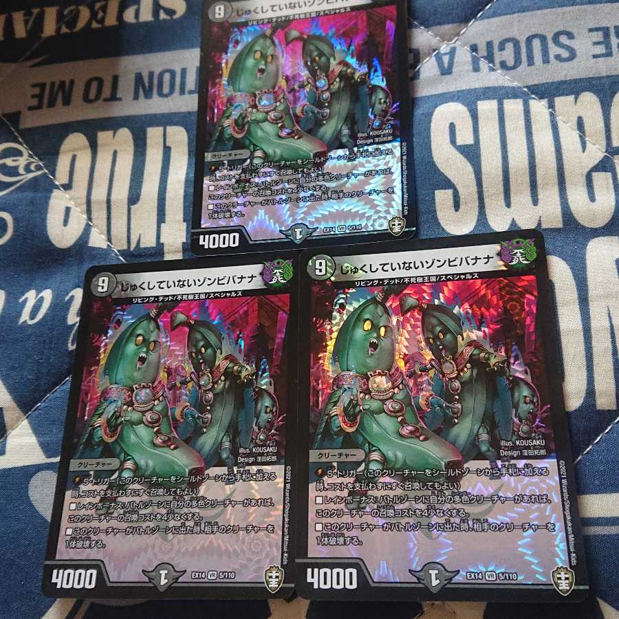 じゅくしていないゾンビバナナ