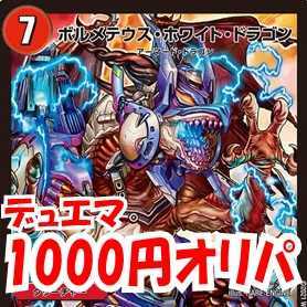 clei様専用2口/1000円オリパ