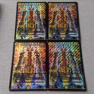 神楯と天門と正義の決断