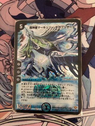 マーキュリーギガブリザード」の激安通販 | magi
