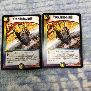 天使と悪魔の墳墓 二枚セット