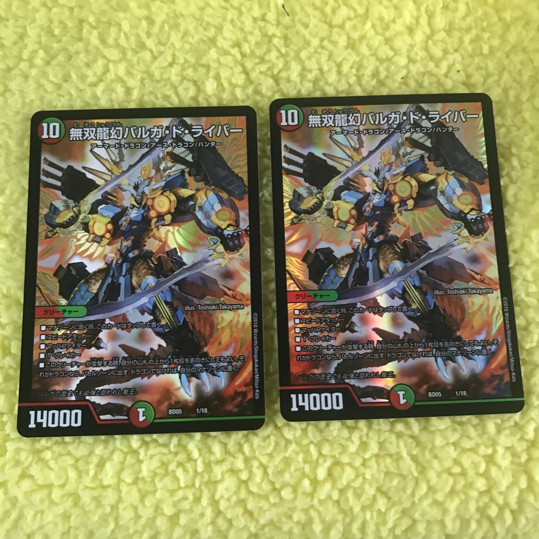 無双龍幻バルガ・ド・ライバー