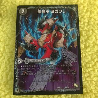 悪夢卍 ミガワリ｜忍者屋敷 カラクリガエシ｜絡繰の悪魔龍 ウツセミヘンゲ