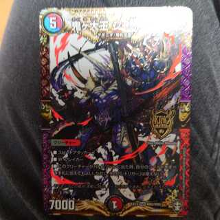 鬼ヶ大王 ジャオウガ