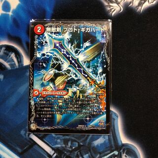 無敵剣 プロト・ギガハート｜最強龍 オウギンガ・ゼロ