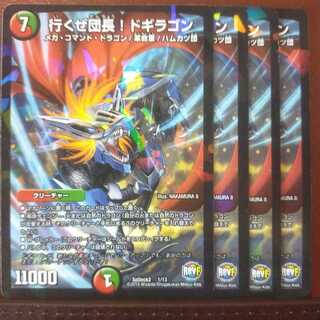 old3948 set discount Go, Commander! Dogiragon