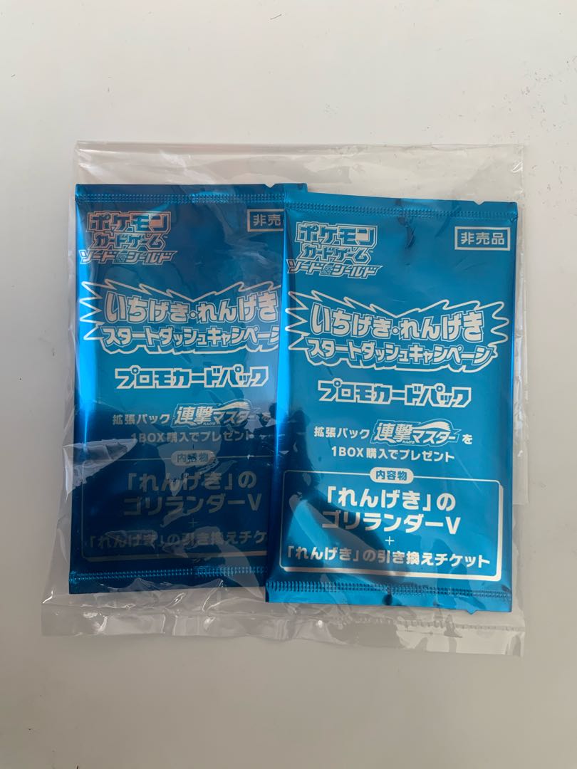 ポケモンカード 連撃 れんげきのゴリランダーV プロモーションカード 15枚 516C7DD3LNL._UF350,350_QL50_.jpg