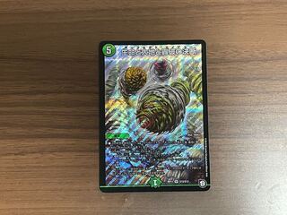 生命と大地と轟破の決断