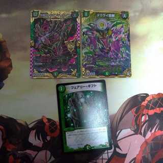 大樹王ギガンディダノス　セット