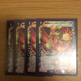 超神星グランドクロス・アブソリュートキュア