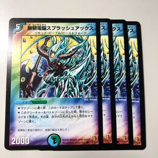 Muyori Dennou Splash Axe