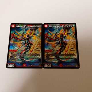 不敗のダイハード・リュウセイ