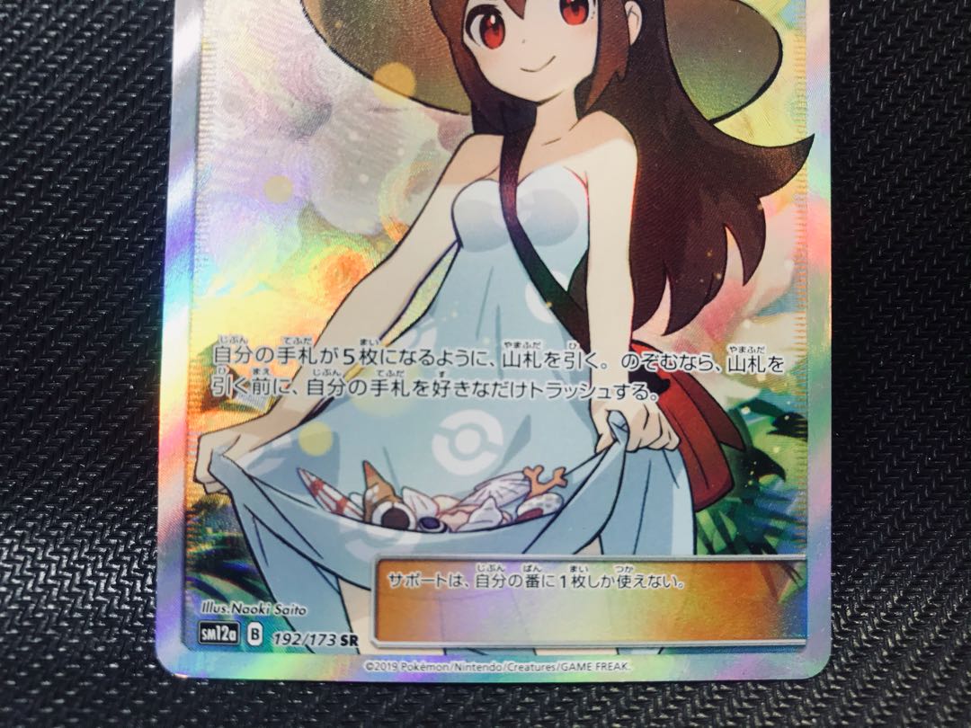 かんこうきゃく SR