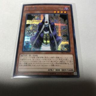 召喚僧サモンプリースト シークレットレア