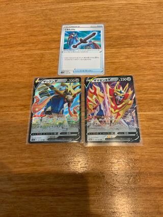 ザシアンV ザマゼンタV