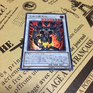 天威の龍鬼神【UR】