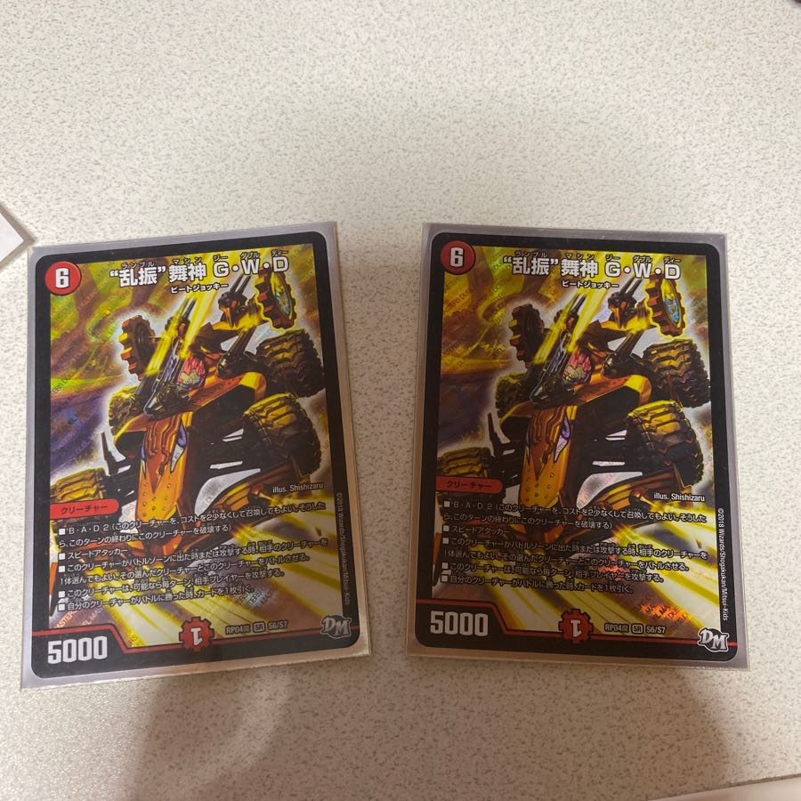 “乱舞”舞神 G・W・D