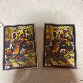 “乱舞”舞神　G・W・D