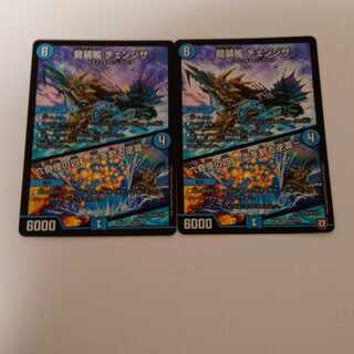 龍装艦 チェンジザ｜六奇怪の四 -土を割る逆瀧- SR