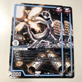 マシンガン・トーク