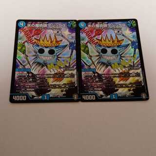 水の魔術師マジックス SR