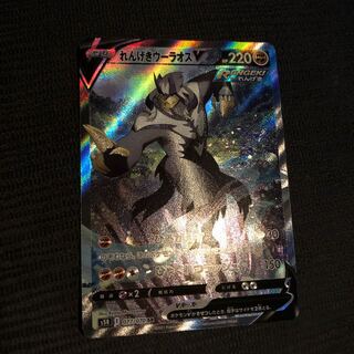 ポケモン　れんげきウーラオスV SR