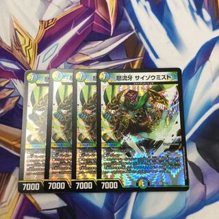 怒流牙 サイゾウミスト　4枚【06420-38】