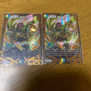 怒流牙 サイゾウミスト(ウルトラゴールデンカード仕様)