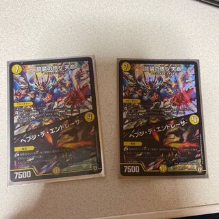 天命/ヘブンデエンドレーサ　2枚