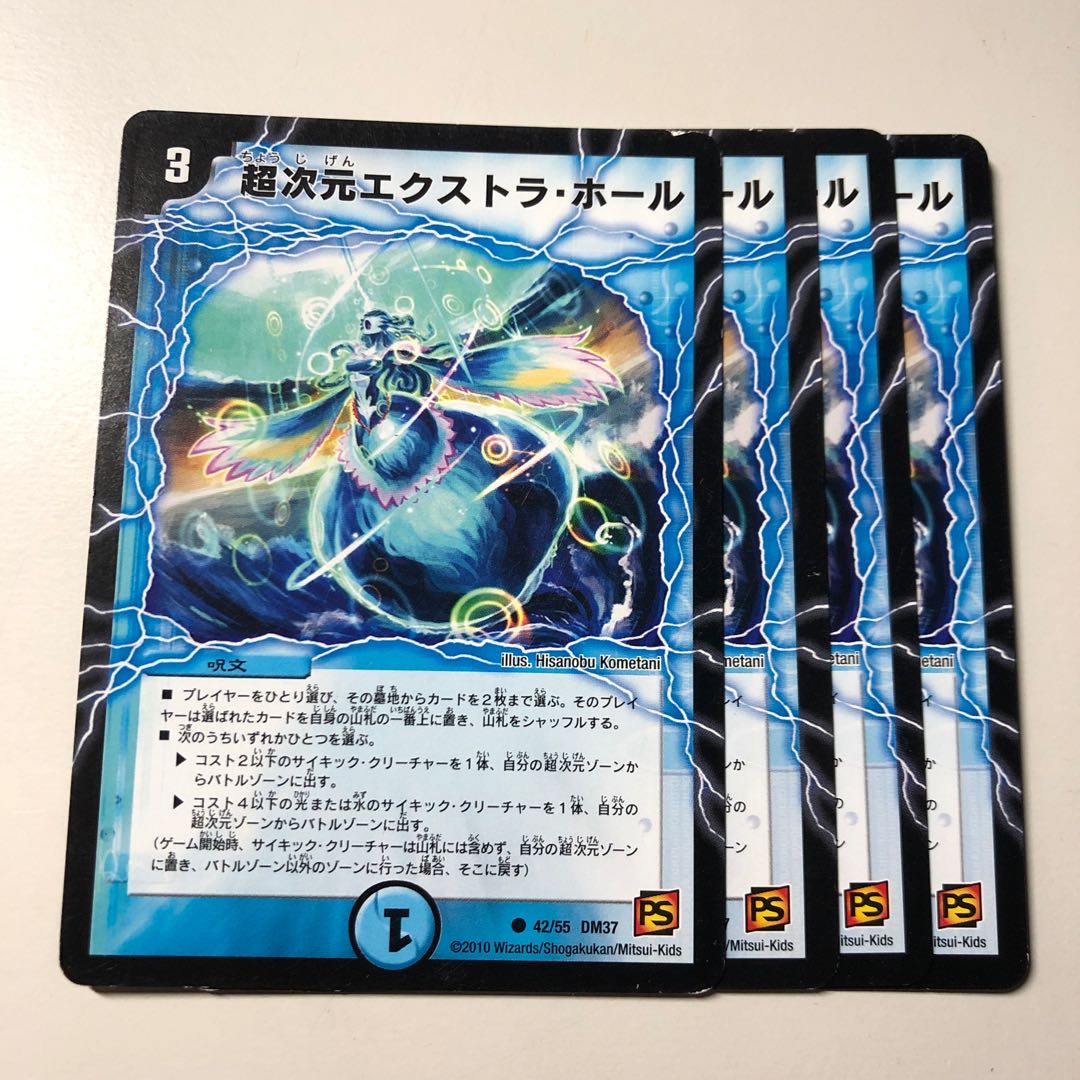 超次元エクストラ・ホール