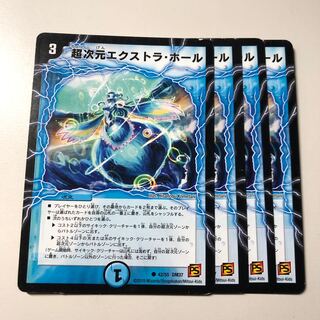 超次元エクストラ・ホール