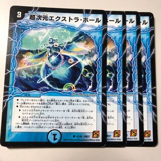 超次元エクストラ・ホール