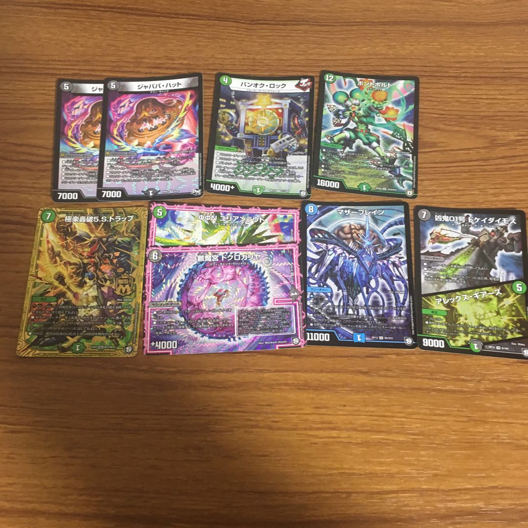 デェエマ　まとめ売り