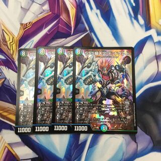 SSS級天災 デッドダムド　4枚【06421-38】