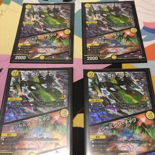 奇石 ミクセル｜ジャミング・チャフ R-foil プロモ