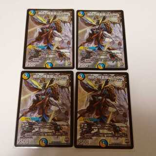 導師の精霊龍 マホズン